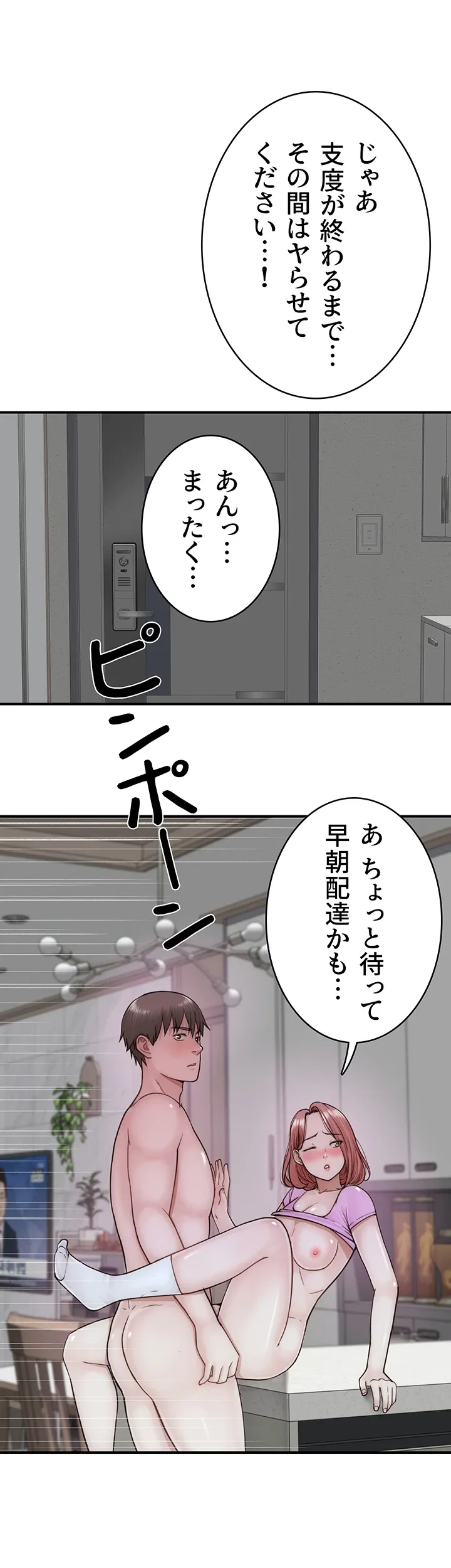 抜け出せない母親の沼 - Page 16